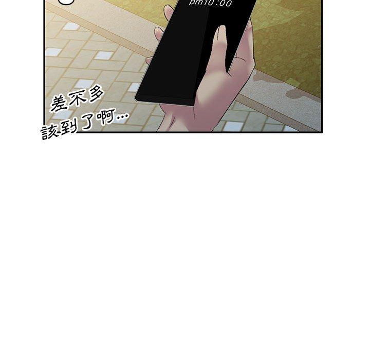 刺激的寄居生活 第 8 話 第160页
