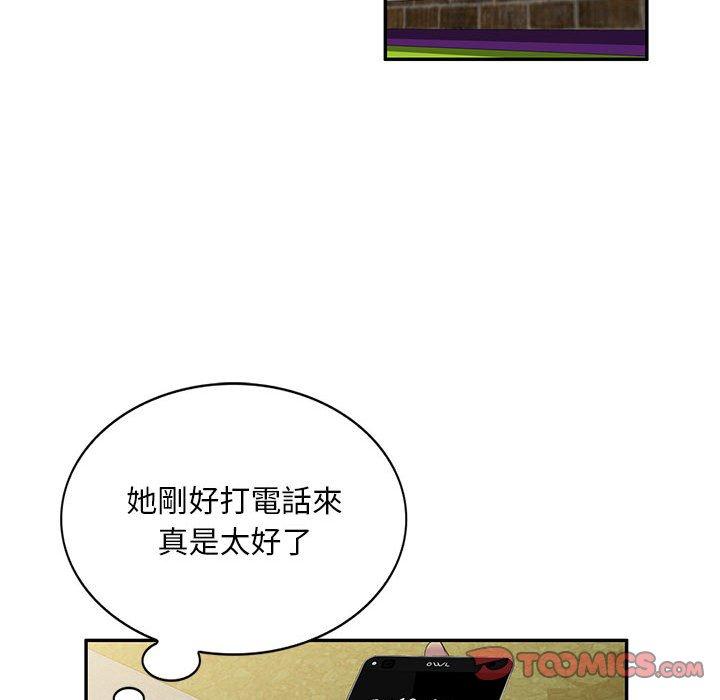 刺激的寄居生活 第 8 話 第159页