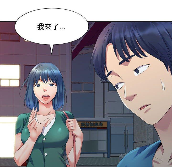 刺激的寄居生活 第 8 話 第161页