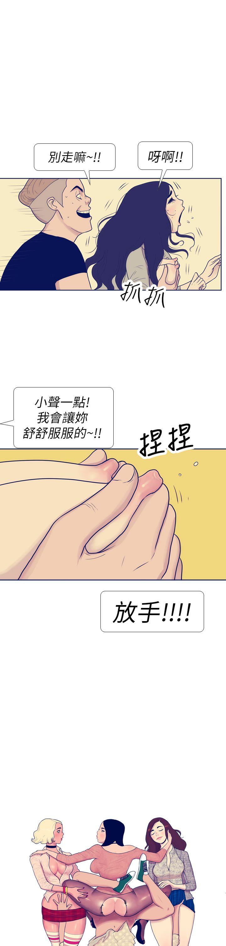 极致性爱宝典 第8話 第1页
