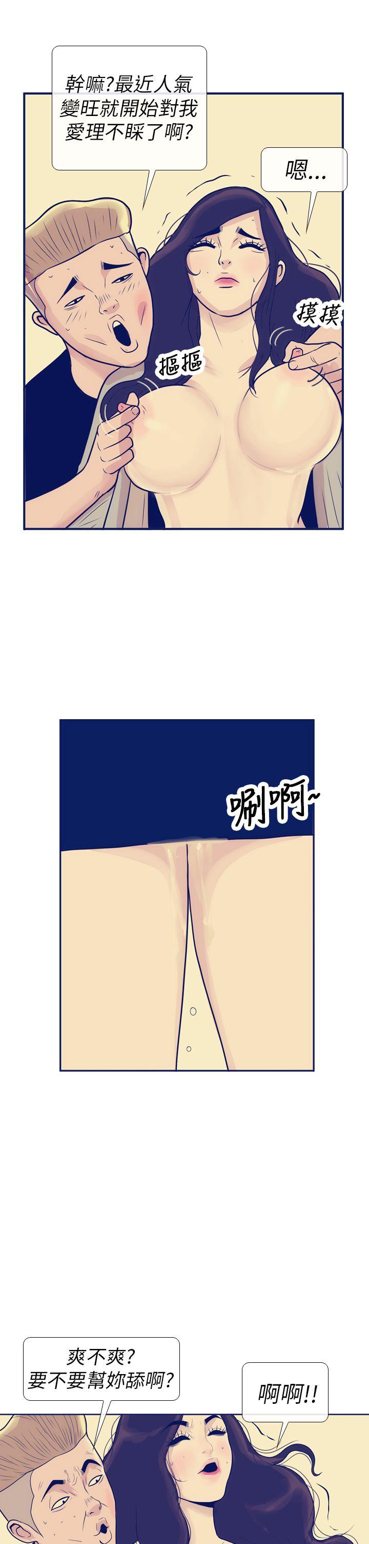 极致性爱宝典 第8話 第3页