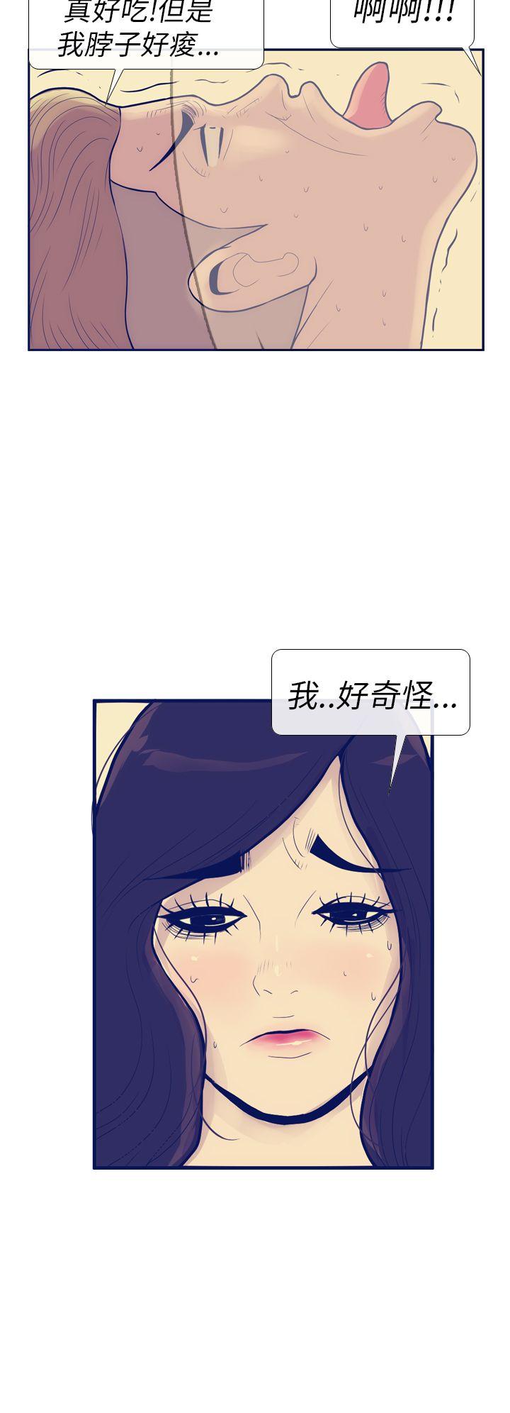 极致性爱宝典 第8話 第12页