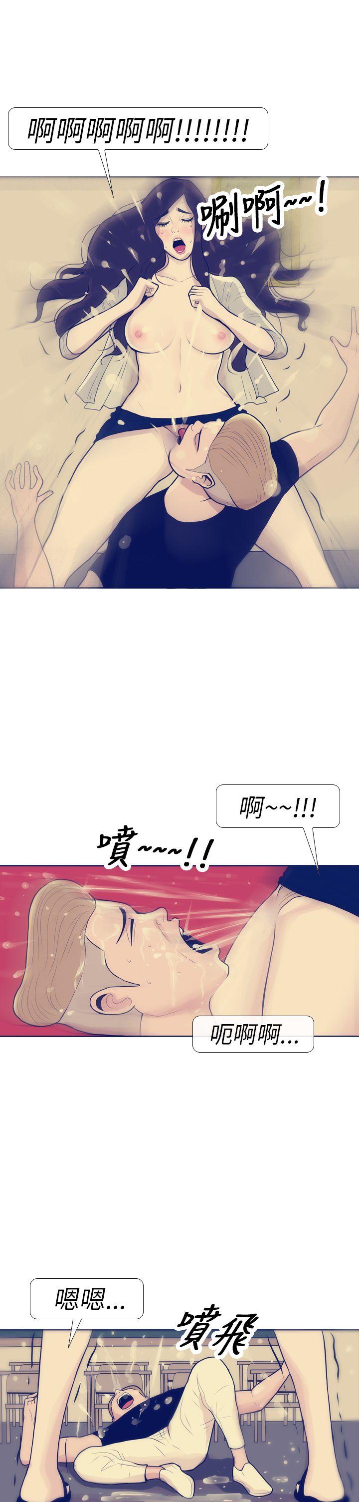 极致性爱宝典 第8話 第13页