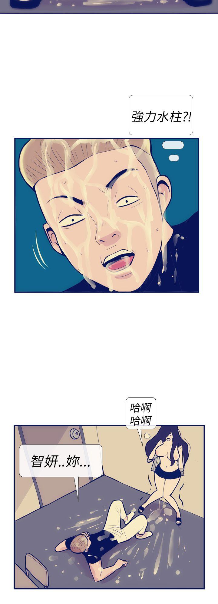 极致性爱宝典 第8話 第14页