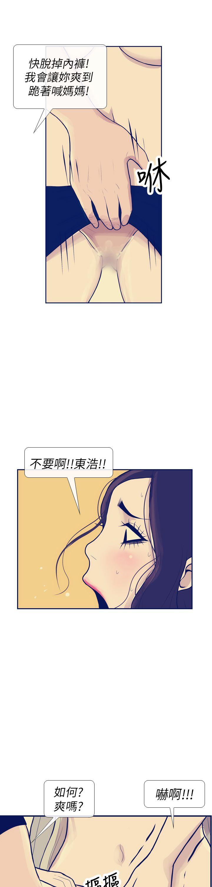 极致性爱宝典 第8話 第7页