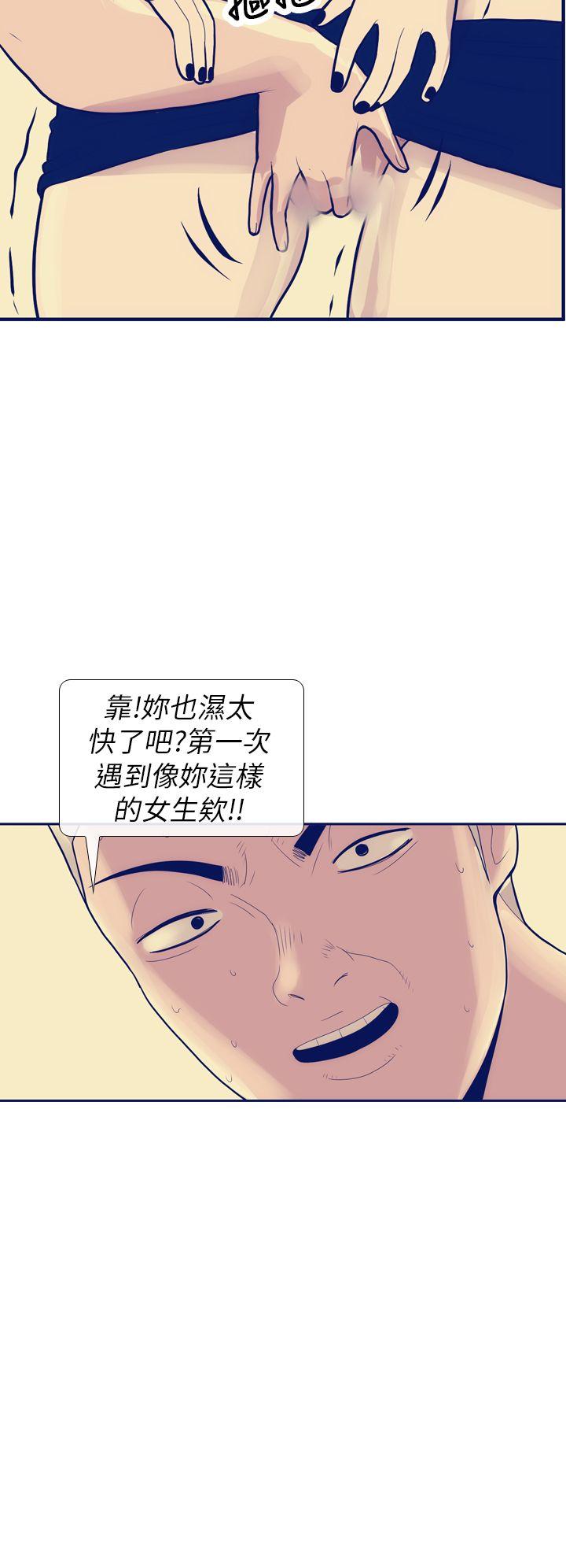 极致性爱宝典 第8話 第8页