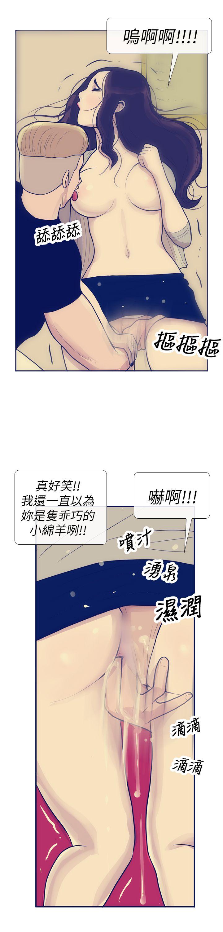 极致性爱宝典 第8話 第9页