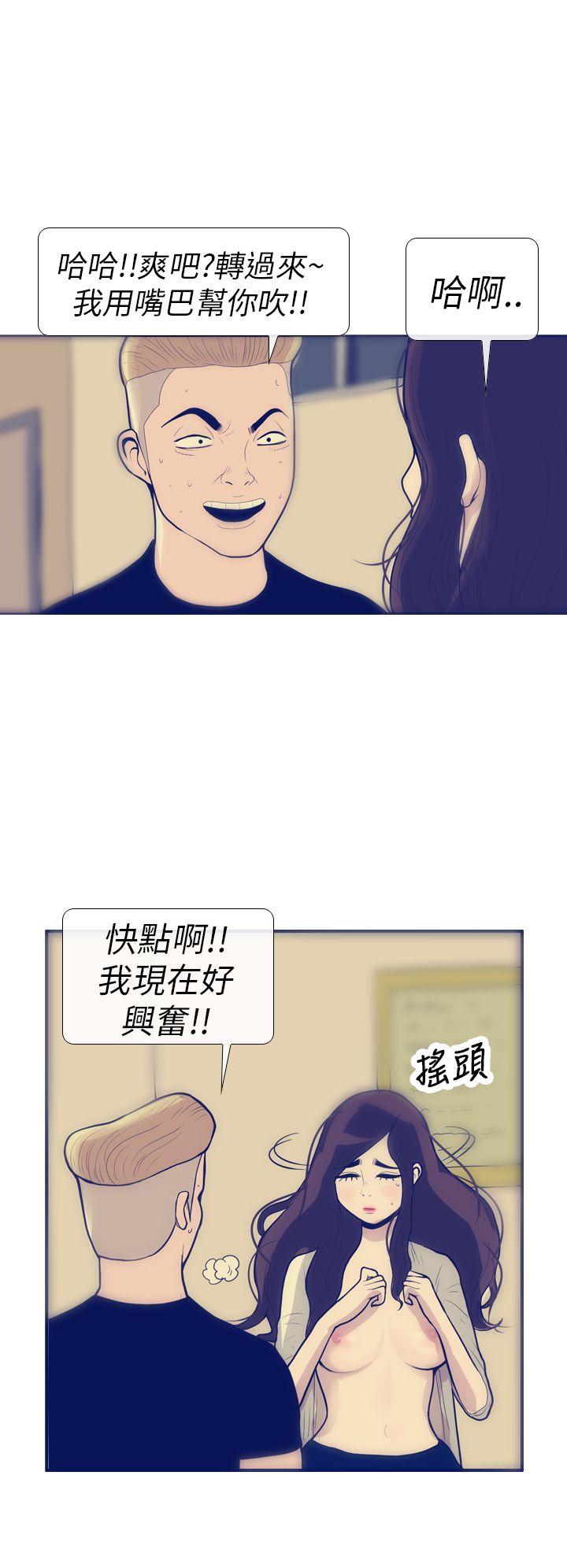极致性爱宝典 第8話 第10页