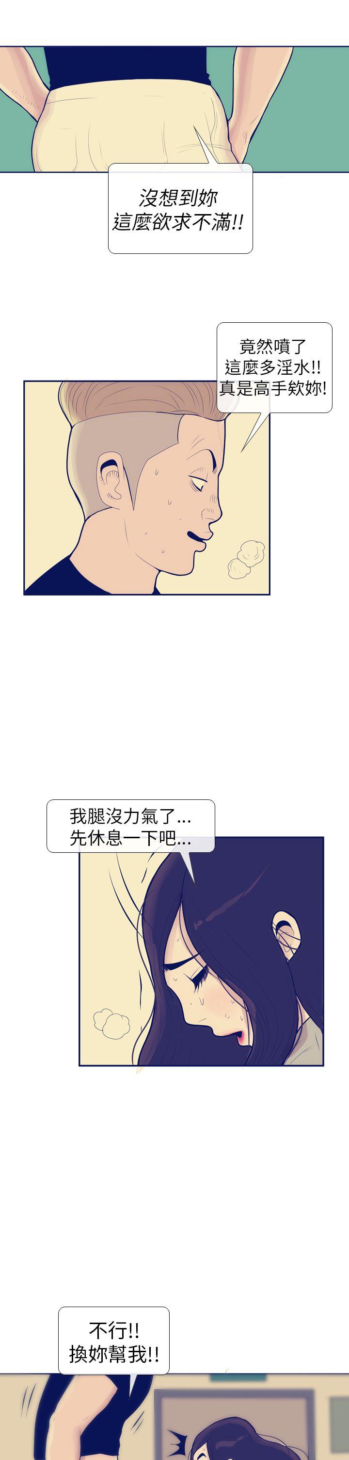 极致性爱宝典 第8話 第17页