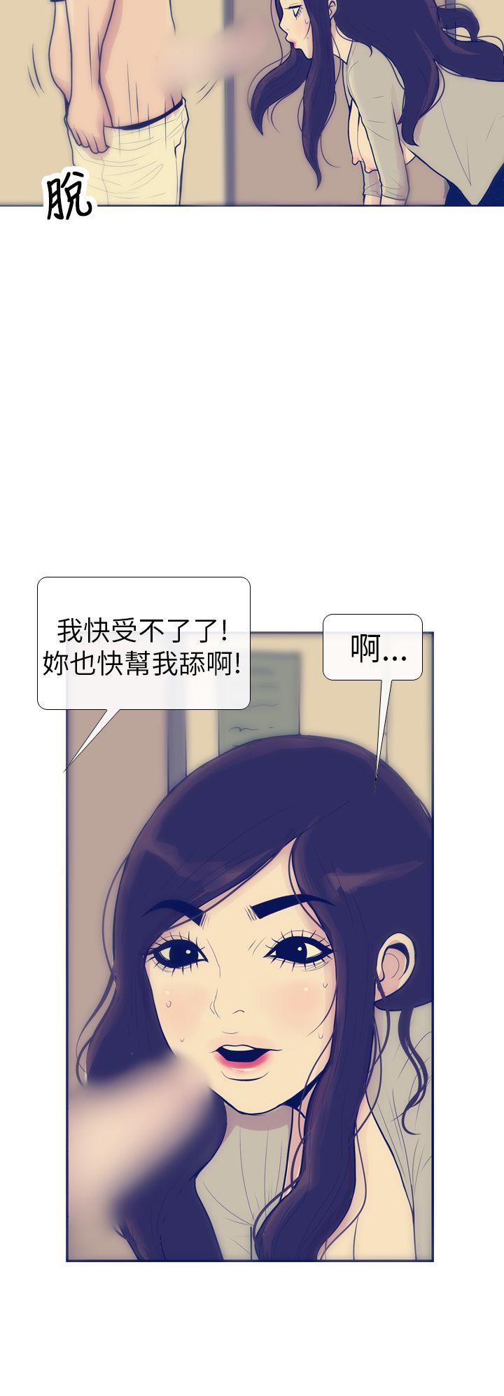 极致性爱宝典 第8話 第18页