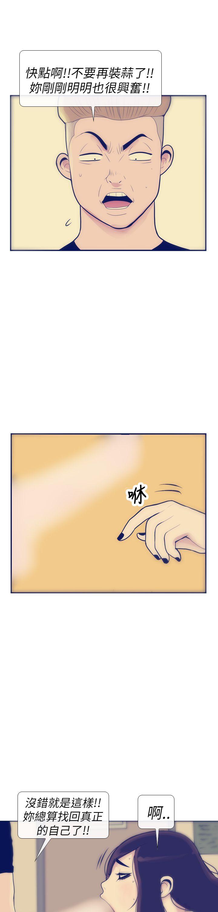 极致性爱宝典 第8話 第19页
