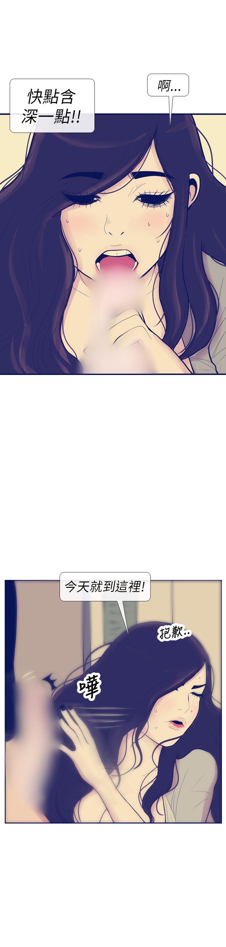 极致性爱宝典 第8話 第21页