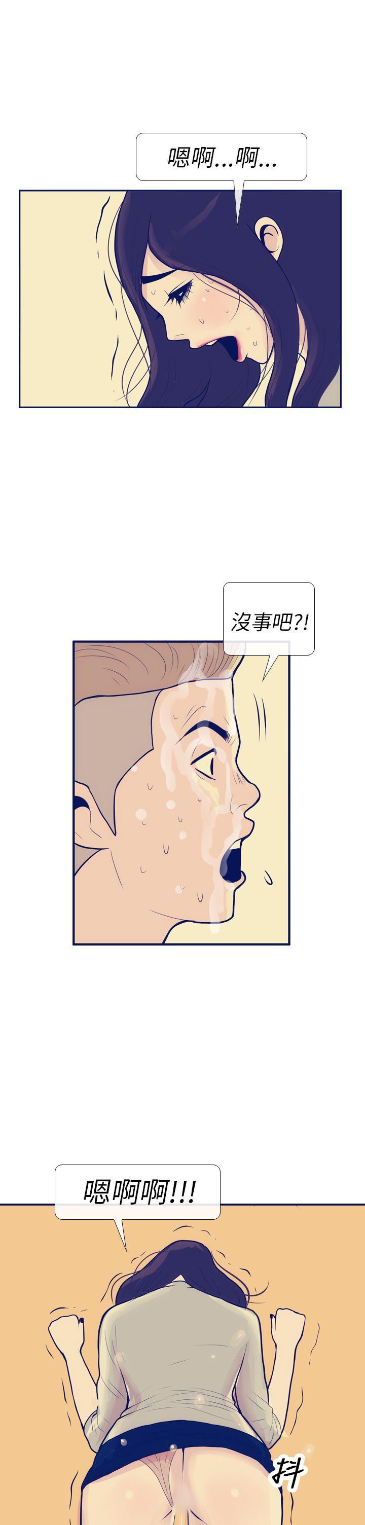 极致性爱宝典 第8話 第15页