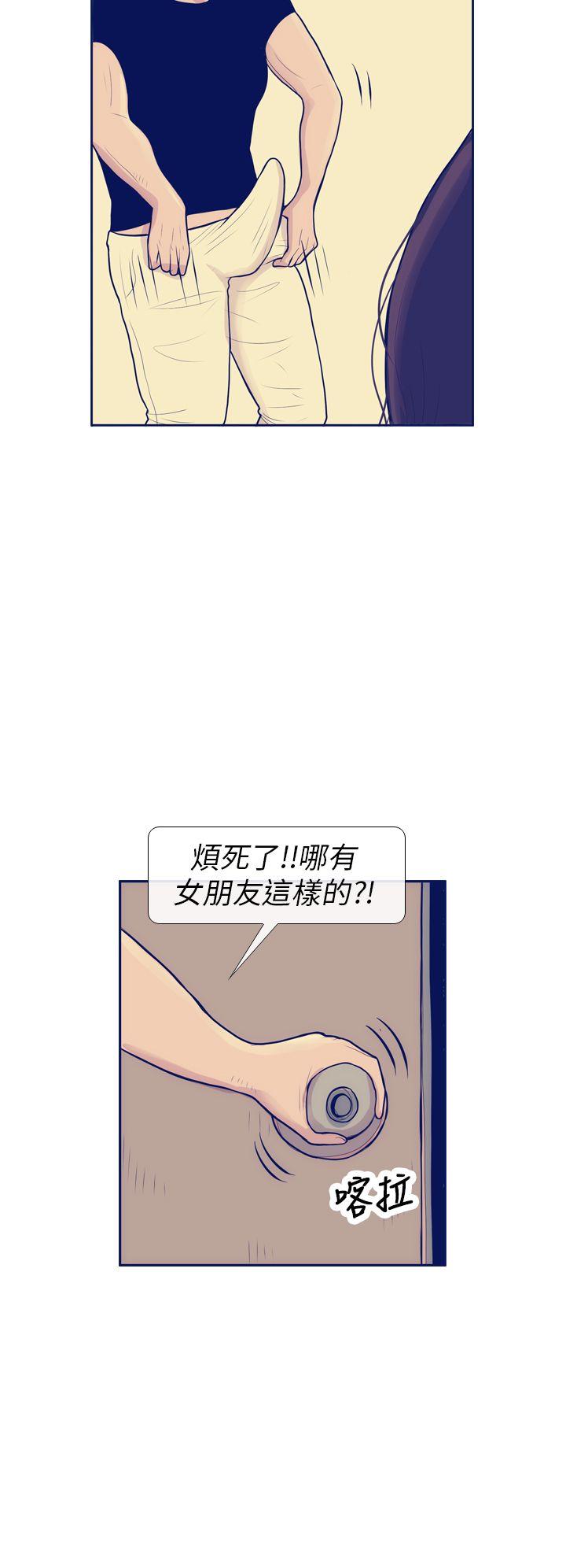 极致性爱宝典 第8話 第24页