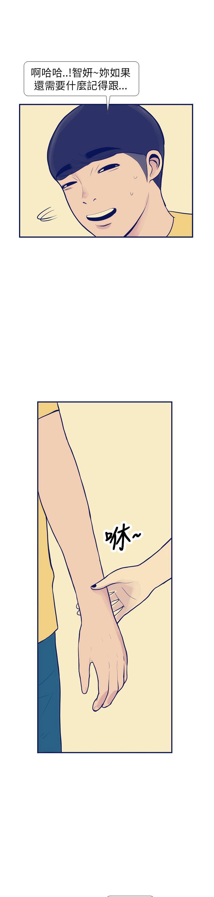 极致性爱宝典 第8話 第33页