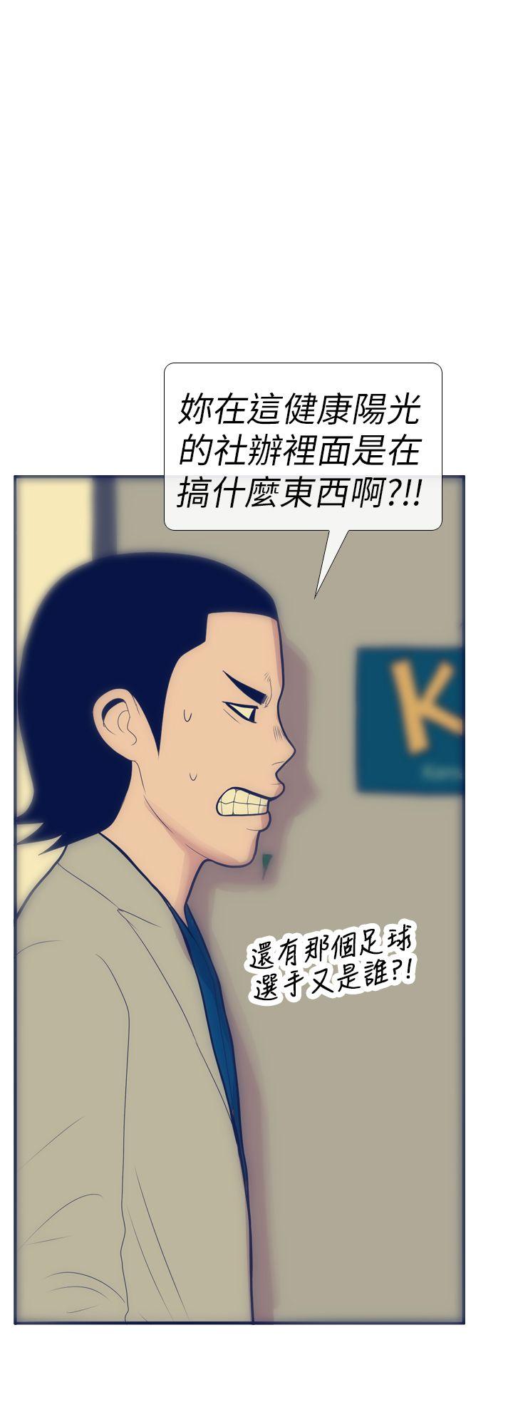 极致性爱宝典 第13話 第14页