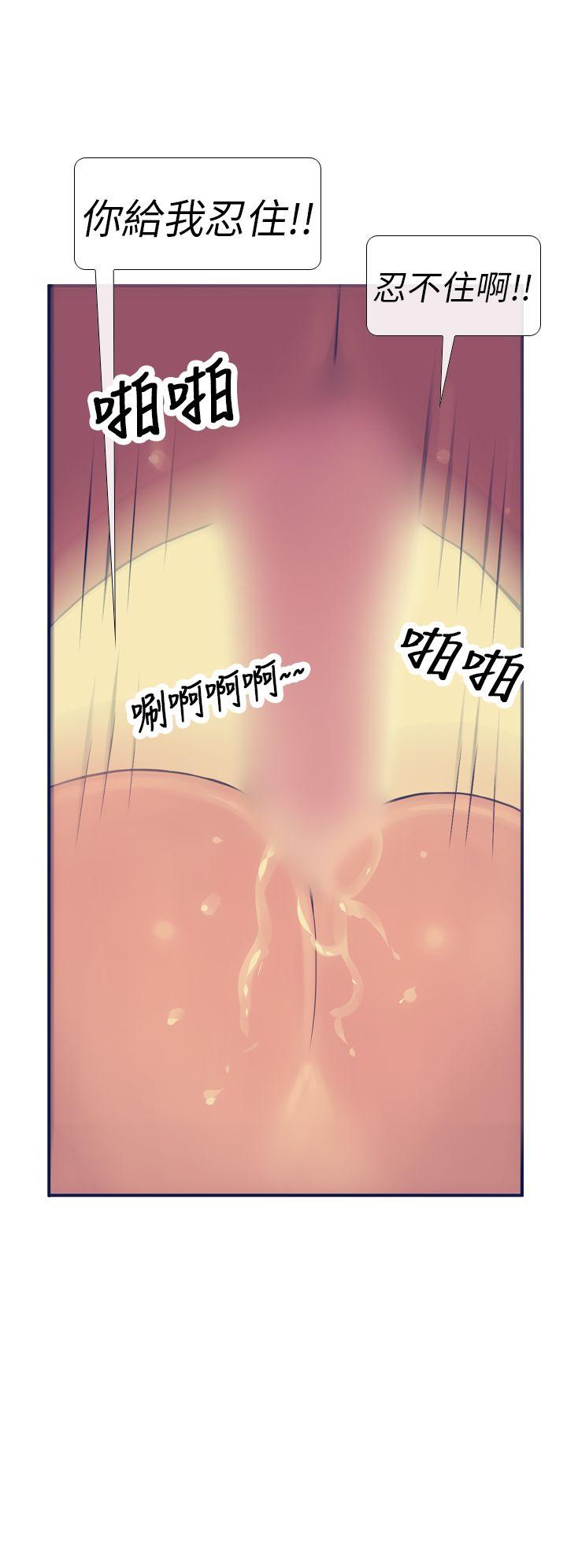 极致性爱宝典 第13話 第10页