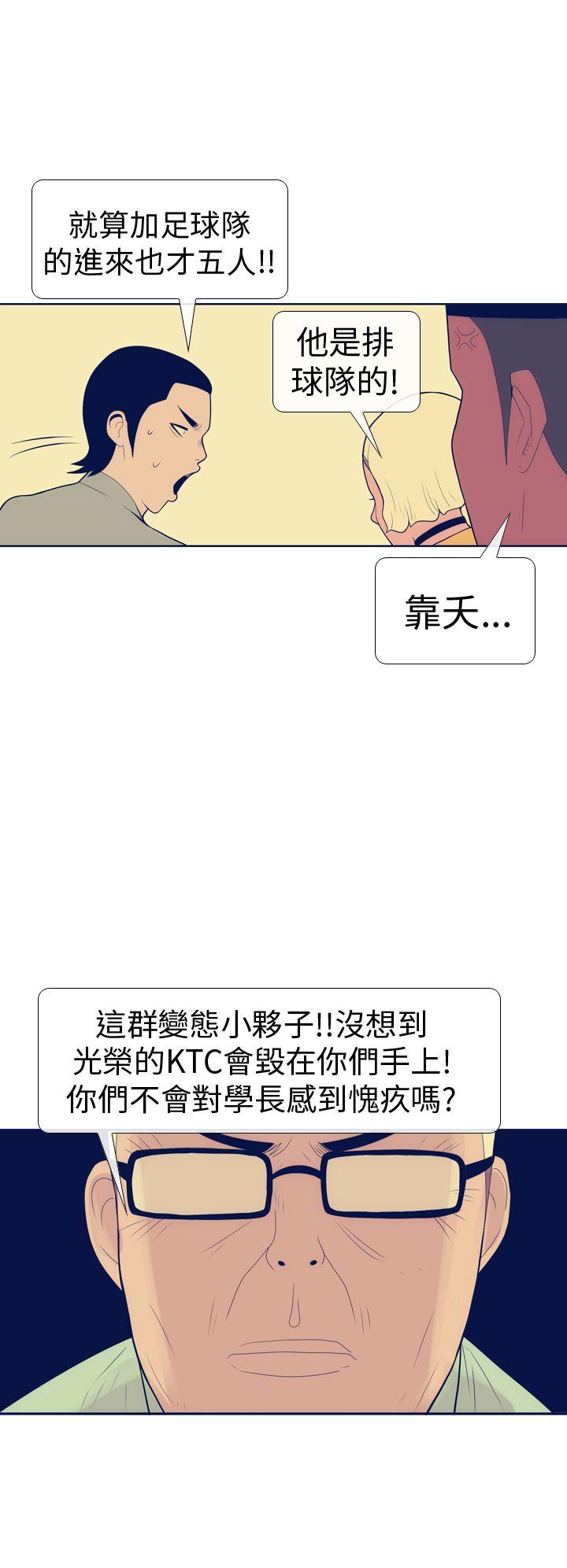 极致性爱宝典 第14話 第14页