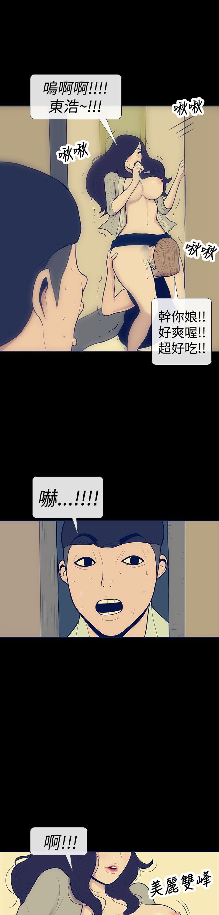 极致性爱宝典 第9話 第5页