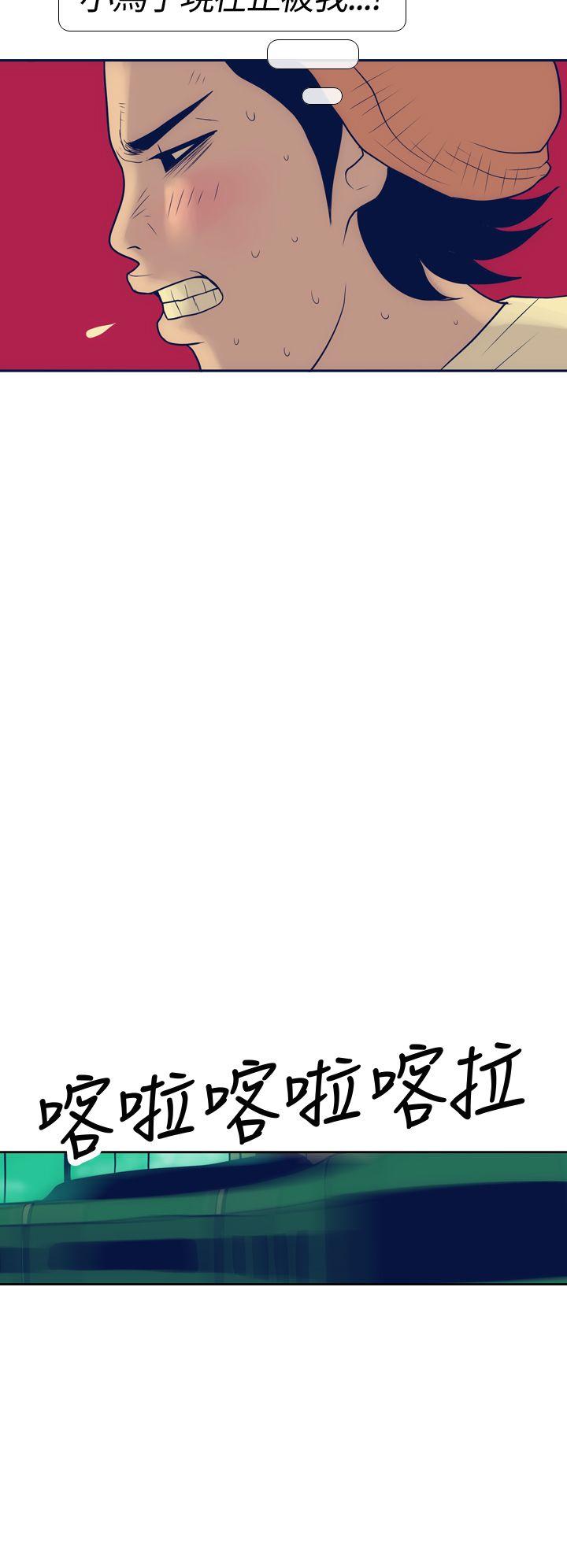 极致性爱宝典 第17話 第12页
