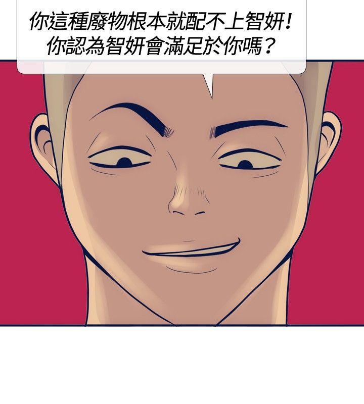 极致性爱宝典 第18話 第4页