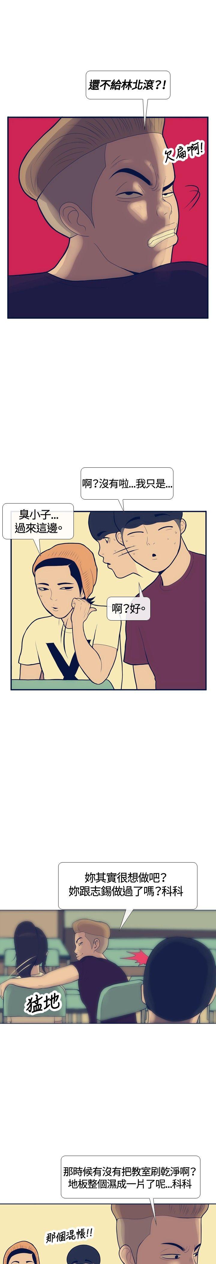 极致性爱宝典 第18話 第7页