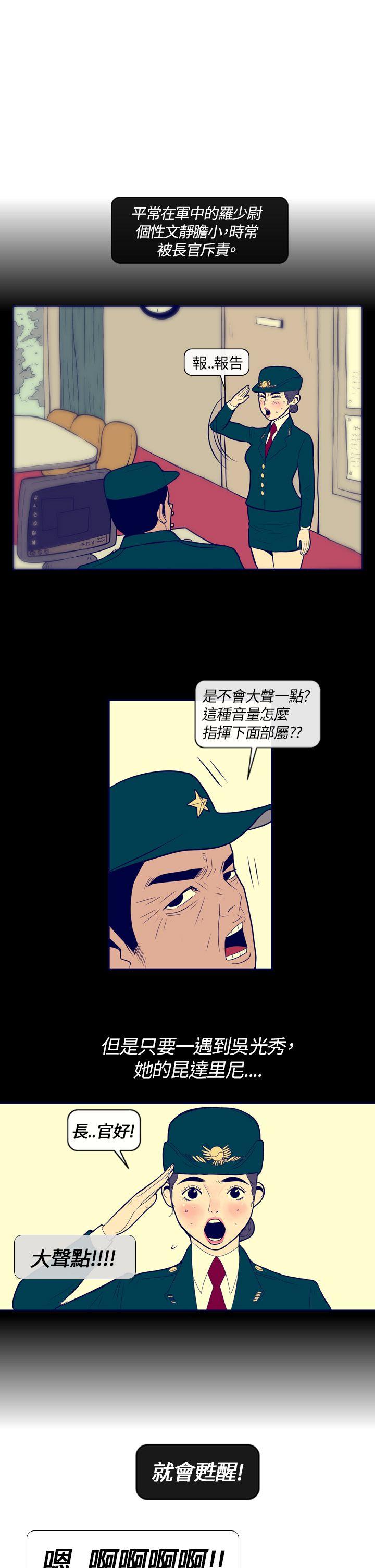极致性爱宝典 第1話 第5页
