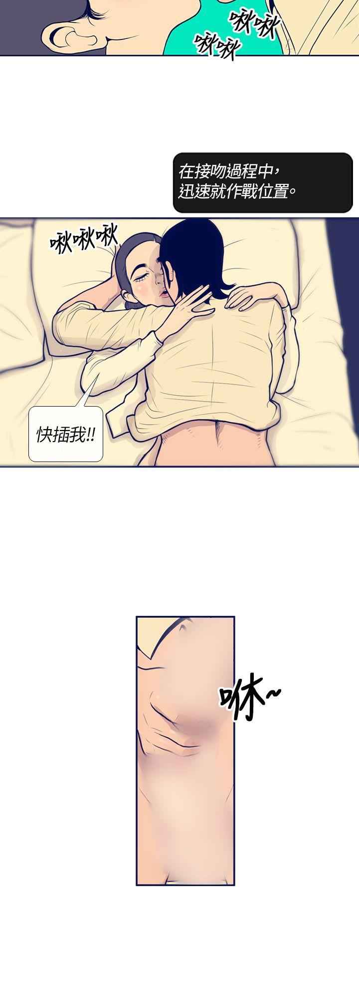 极致性爱宝典 第1話 第10页