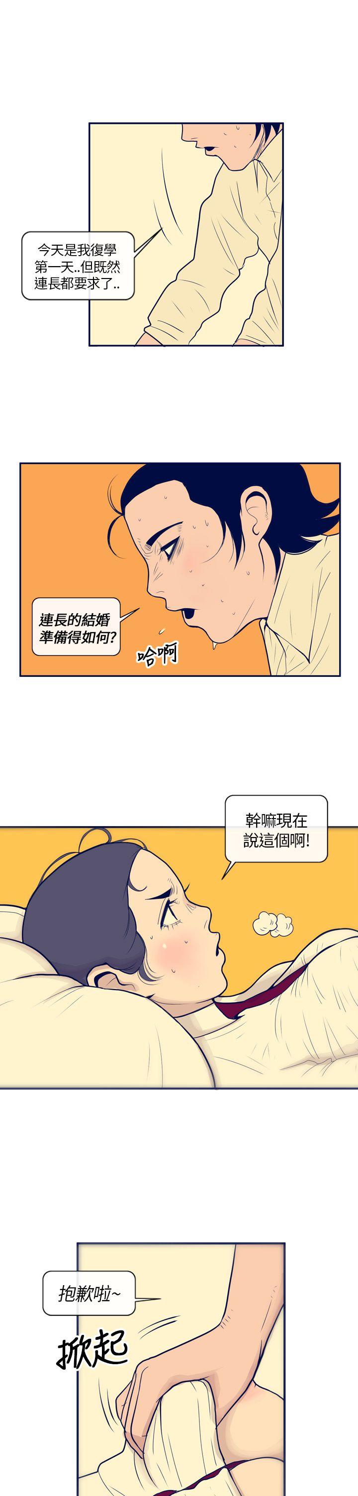 极致性爱宝典 第1話 第13页