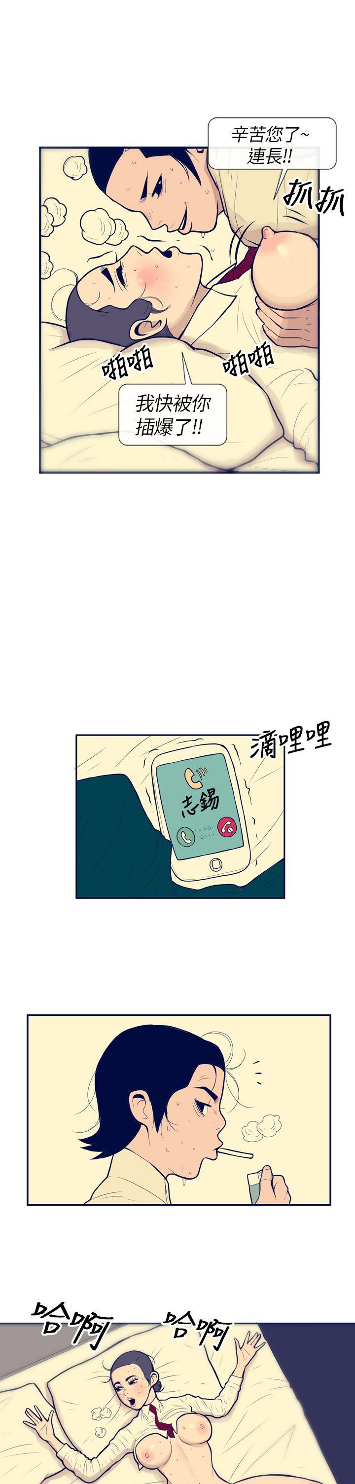 极致性爱宝典 第1話 第17页