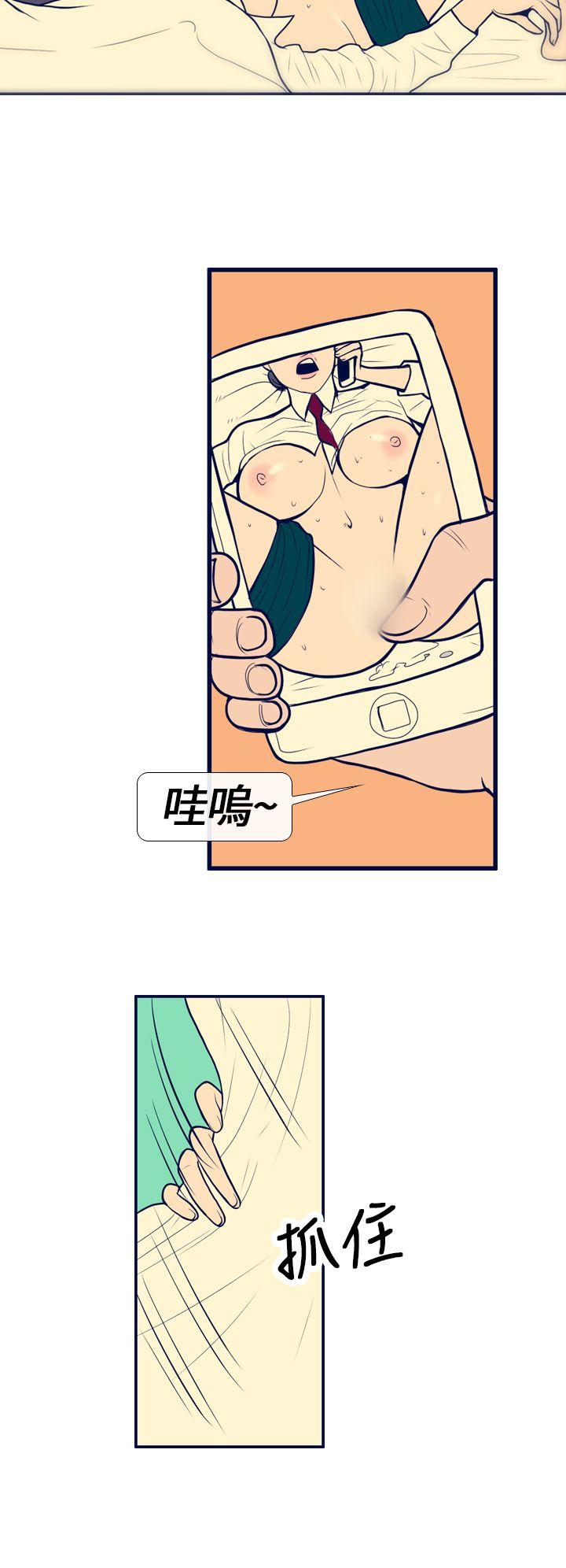极致性爱宝典 第1話 第20页