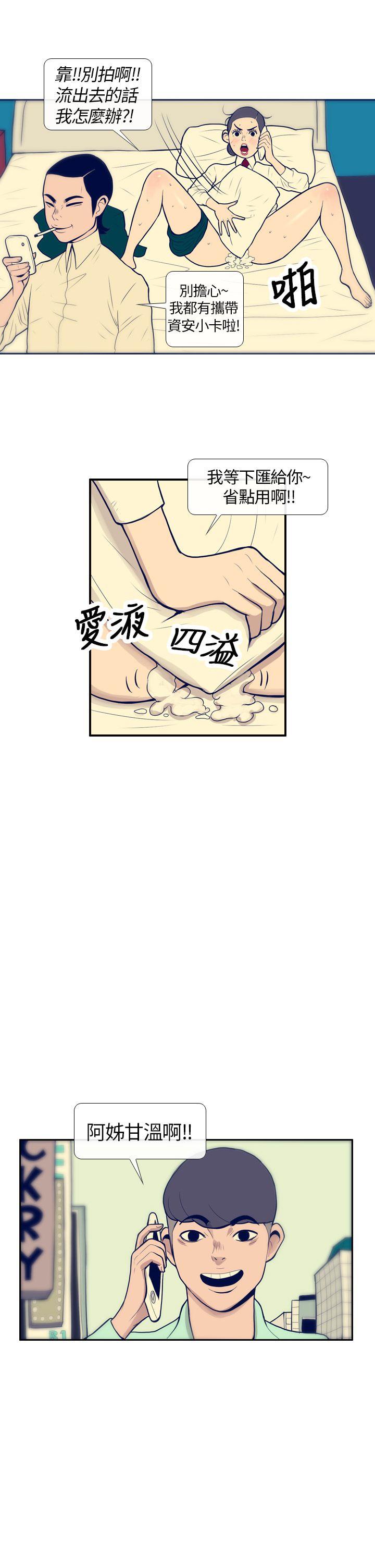 极致性爱宝典 第1話 第21页