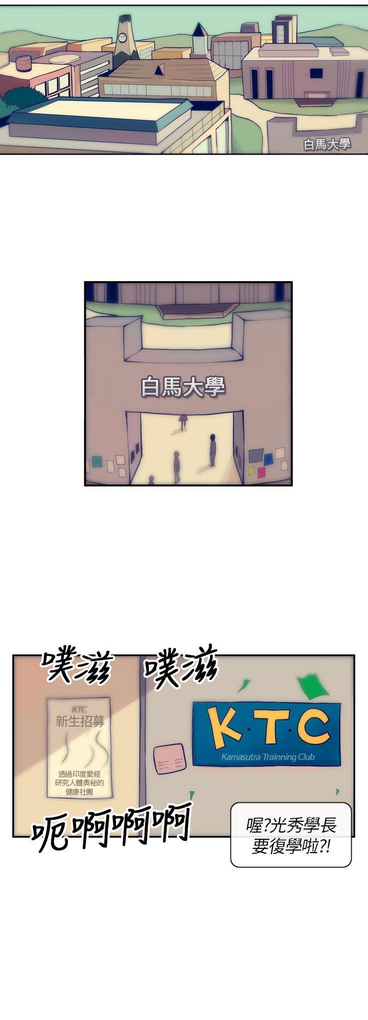 极致性爱宝典 第1話 第24页
