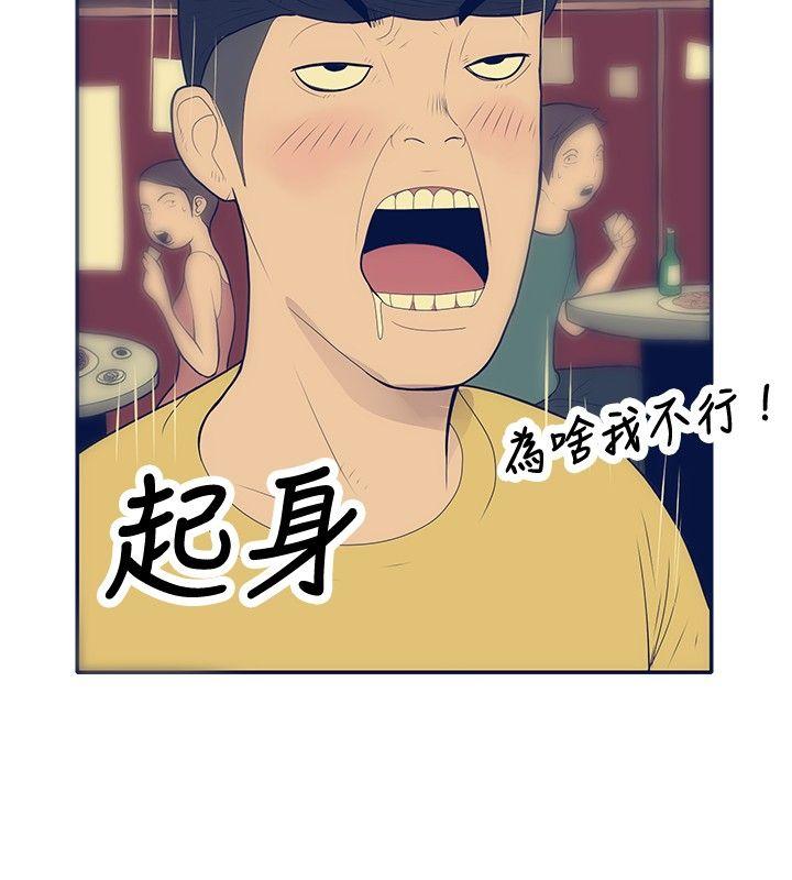 极致性爱宝典 第21話 第8页