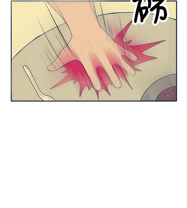 极致性爱宝典 第21話 第10页