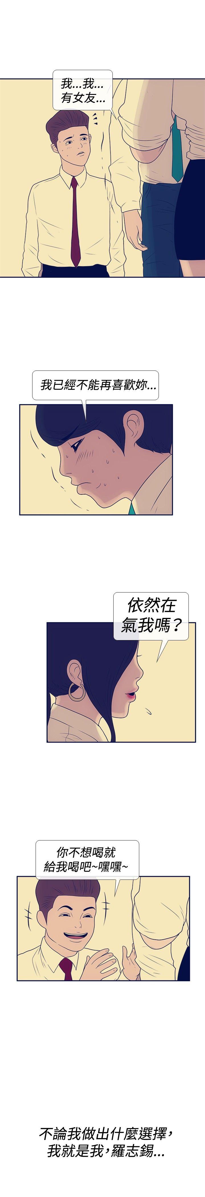 极致性爱宝典 最終話 第27页