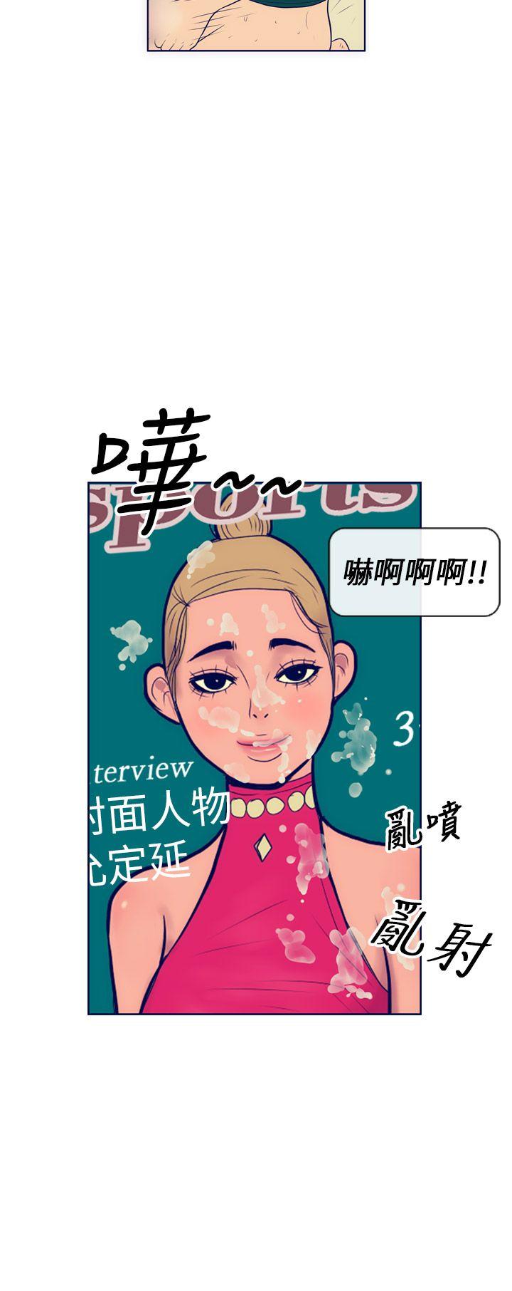 极致性爱宝典 第2話 第10页
