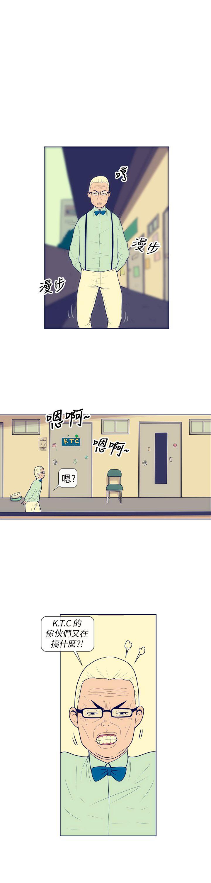 极致性爱宝典 第2話 第17页