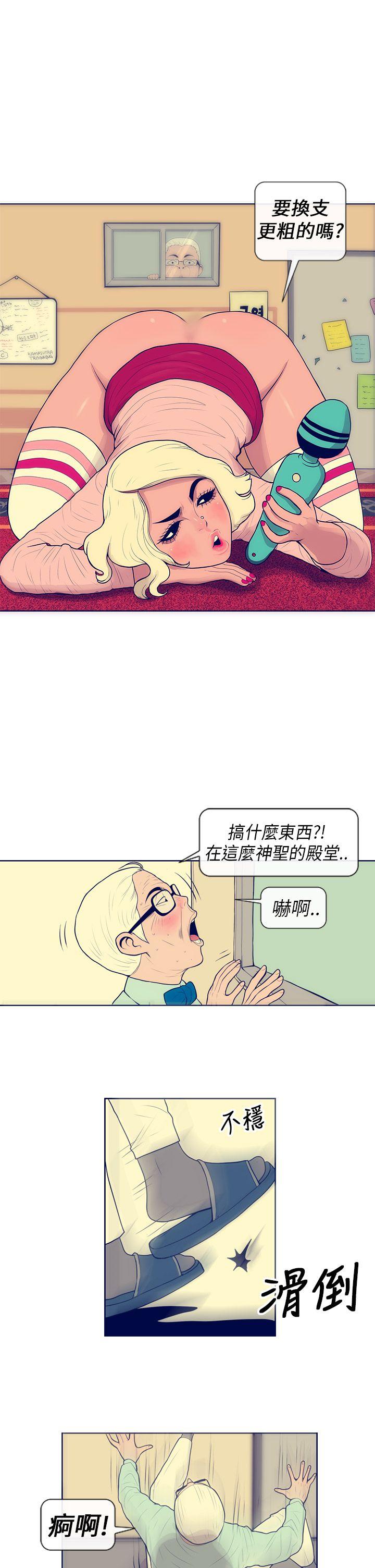 极致性爱宝典 第2話 第19页