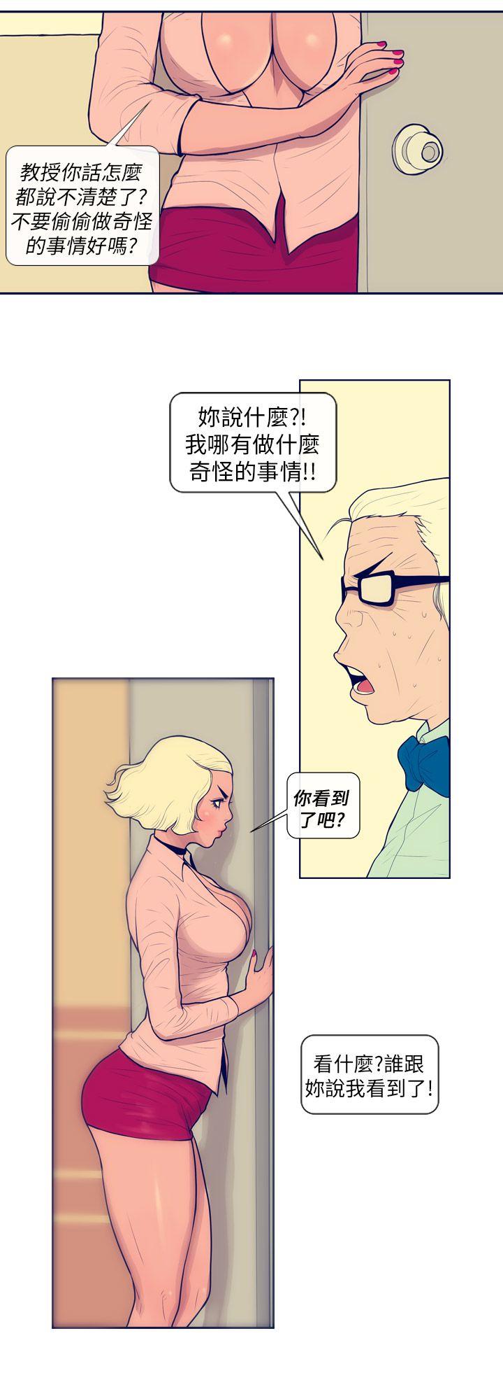 极致性爱宝典 第2話 第22页
