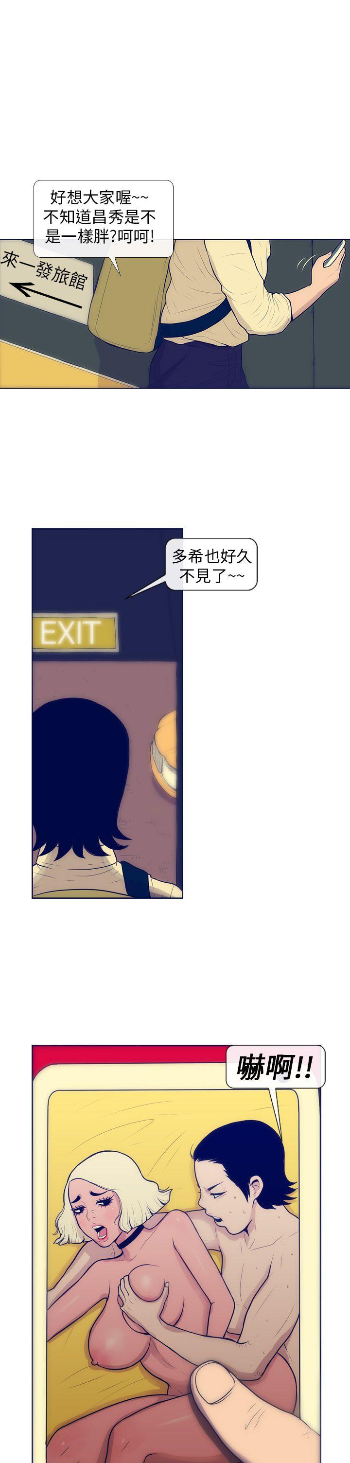 极致性爱宝典 第2話 第25页