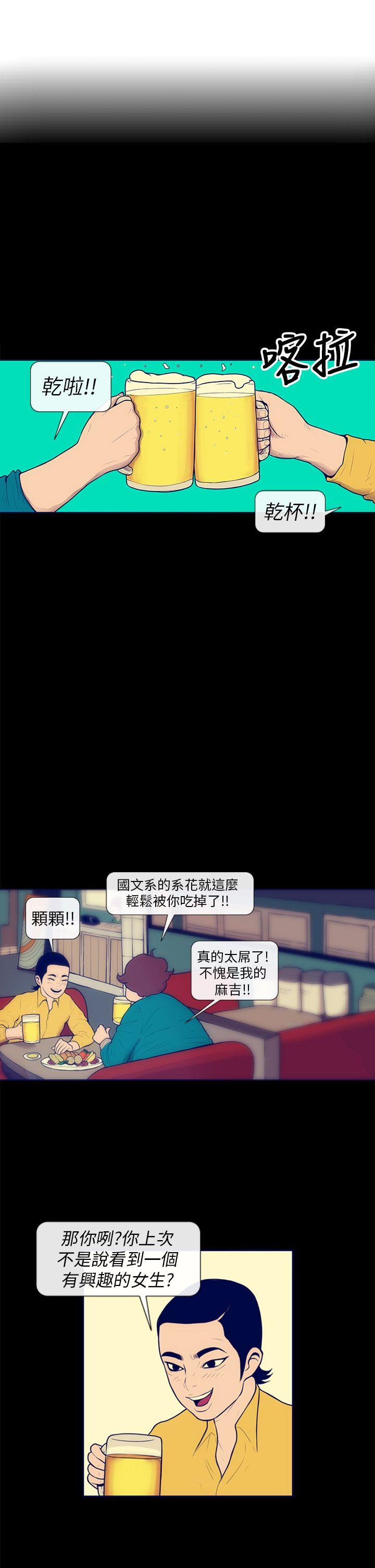极致性爱宝典 第3話 第3页