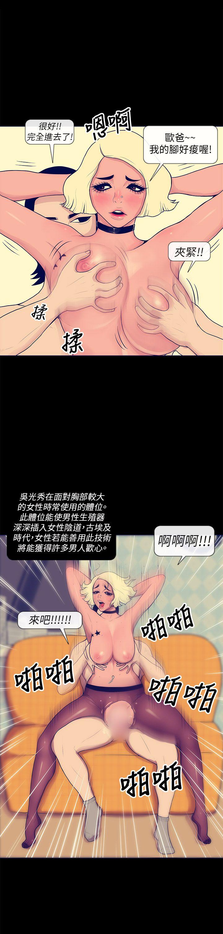 极致性爱宝典 第3話 第7页