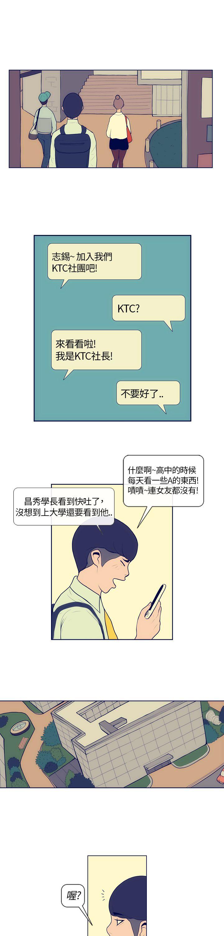 极致性爱宝典 第3話 第19页