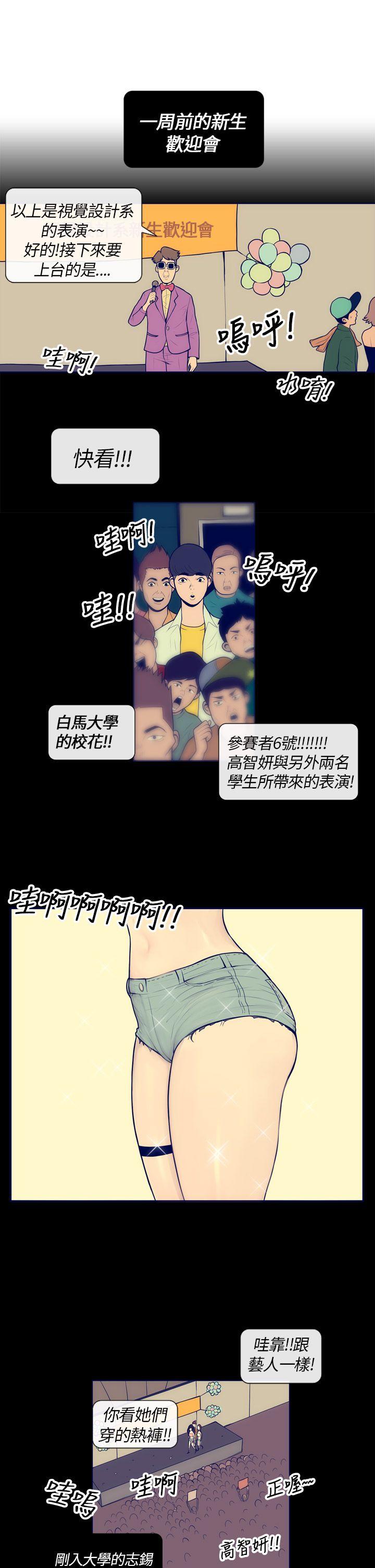 极致性爱宝典 第3話 第21页