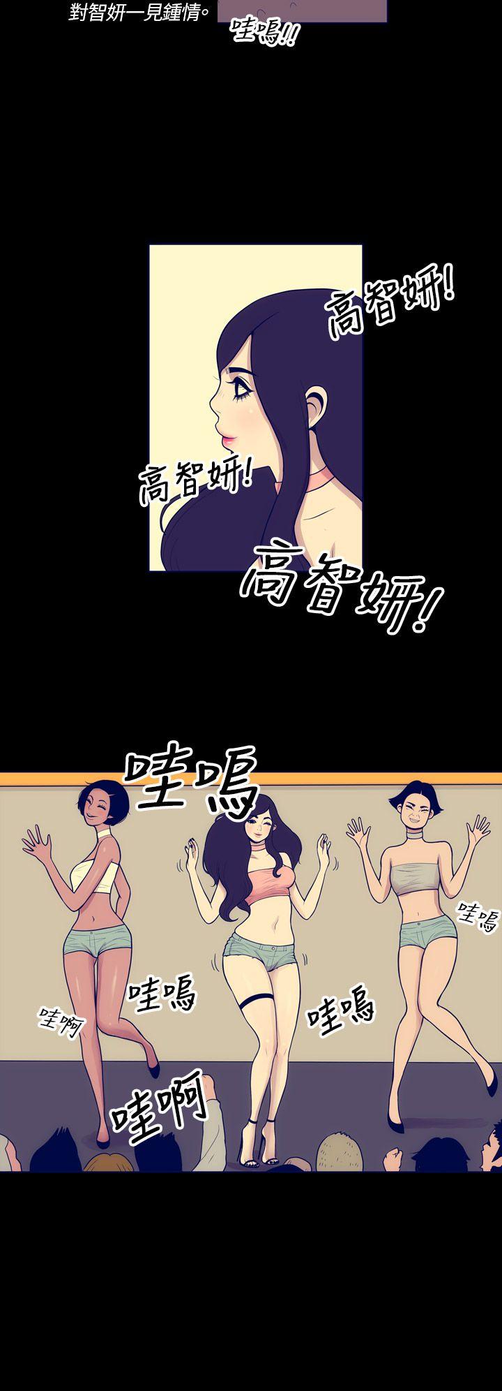 极致性爱宝典 第3話 第22页