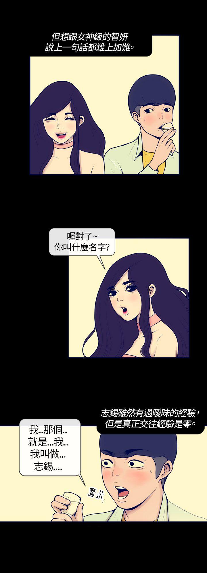 极致性爱宝典 第3話 第24页