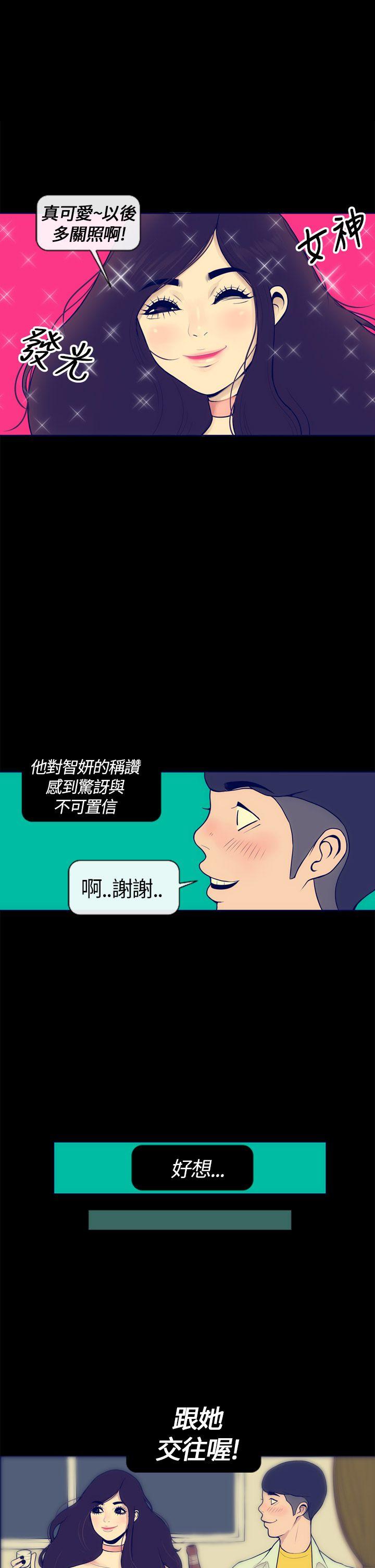 极致性爱宝典 第3話 第25页