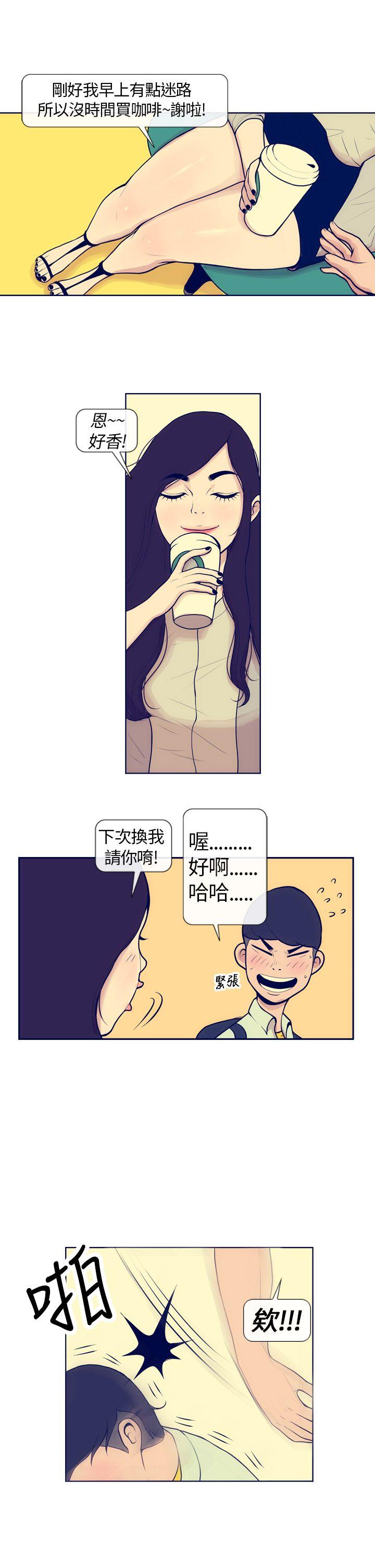 极致性爱宝典 第4話 第6页