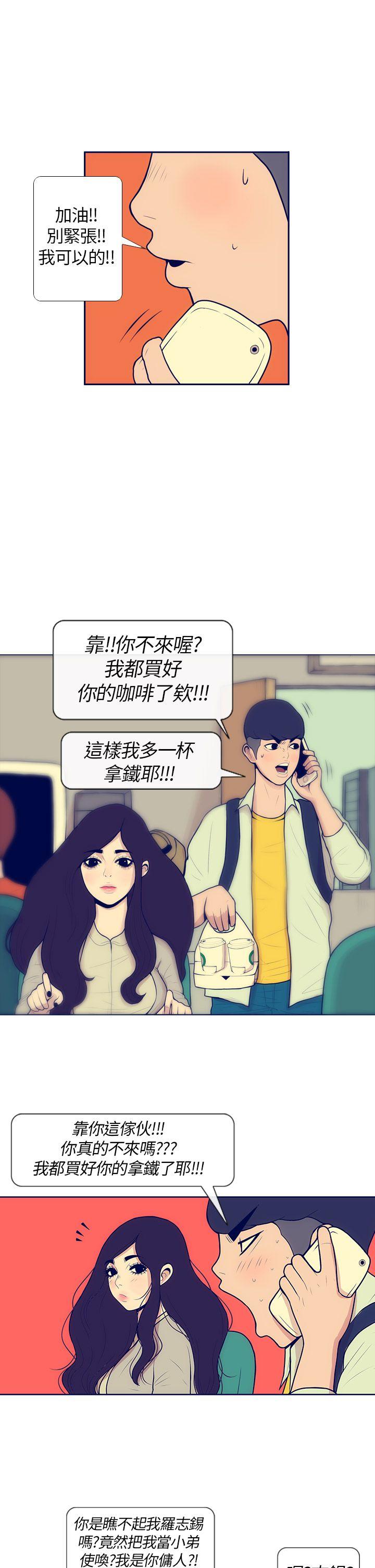 极致性爱宝典 第4話 第4页